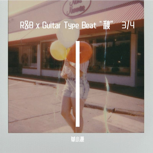 R&B x Guitar Type Beat “秋” 3_4