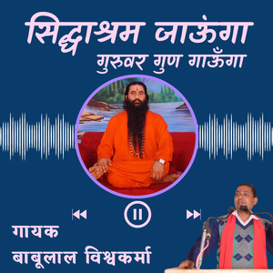 Siddhashram Jaoonga Guruwar Gun Gaunga