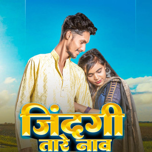 Jindagi Tare Nav