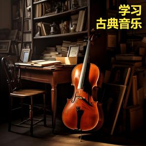 完整版錄音 舒曼 - 童年即景 (Scenes From Childhood, Op. 15)