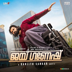 En Tholile (Reprise Version)