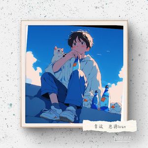 导航（cover：余佳运）