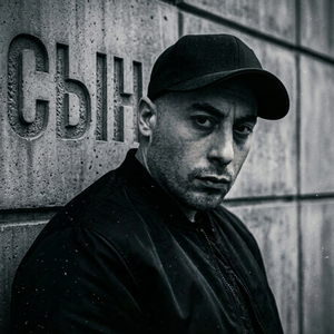 Сын