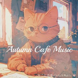 秋風そよぐ - Autumn Wind Sways