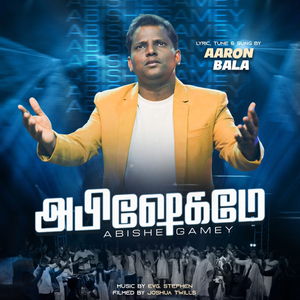Abhisegamey