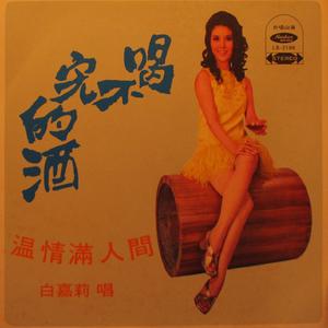爱人是个多情人
