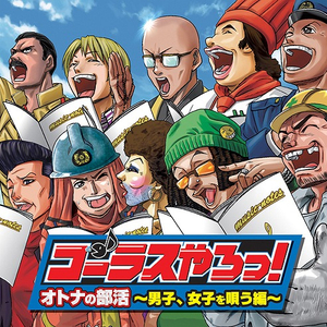 ダンシング・ヒーロー (EAT YOU UP)