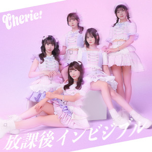 SIRIUS (Instrumental)