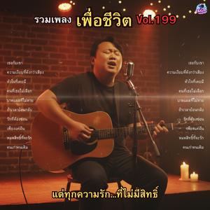 ถ้าเวลาย้อนกลับ