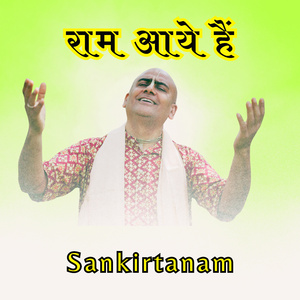 RAM AYE HAI