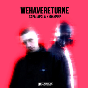 Wehavereturne (feat. Фьючер)