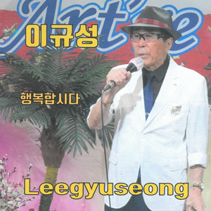 행복합시다
