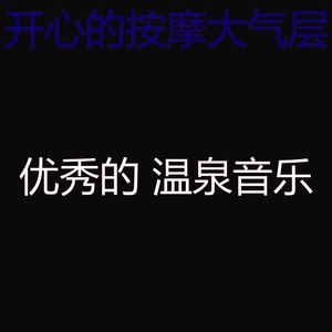 微妙的回春心情