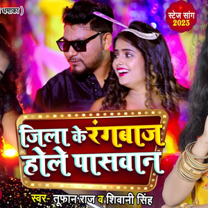 Jila Ke Rangbaaj Hole Paswan