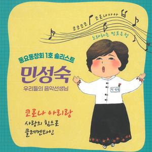 사랑의 힘으로