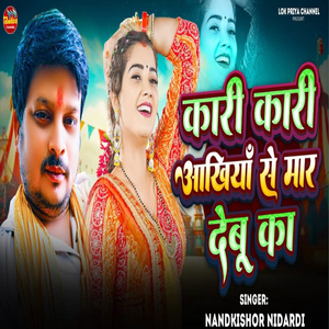 Kari Kari Akhiya Se Mar Debu Ka