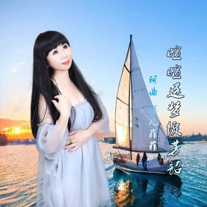 萱萱逐梦绽芳韶(治愈版)