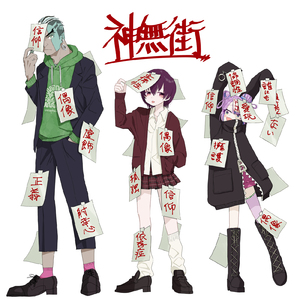 ビジンハクメイ (cover)