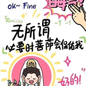 那又怎样，我就在这晒太阳