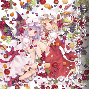 ピアノのための東方超絶技巧曲集