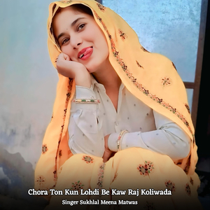 Chora Ton Kun Lohdi Be Kaw Raj Koliwada