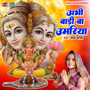 Abhi Bari Ba Umariya