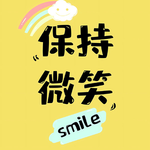 害怕扑空害怕心痛