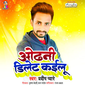 Dehiya Fekta Aag