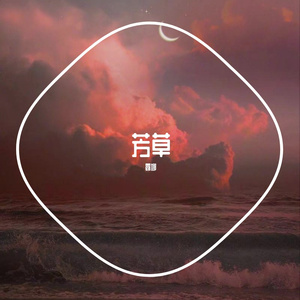 好像掉进爱情海