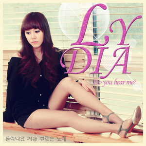 들리나요 지금 부르는 노래 (Inst.)