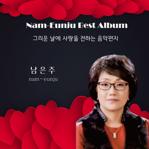 내일을 기다려 (Cover Ver.)