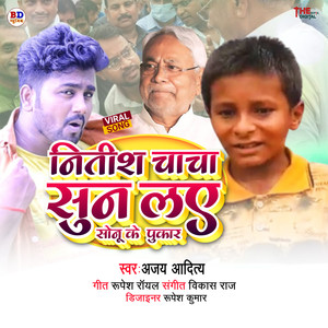 Nitish Chacha Sun Lay Sonu Ke Pukar (Maithili)