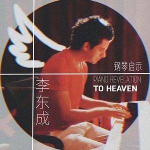 你不是第一个离开的人 - 钢琴