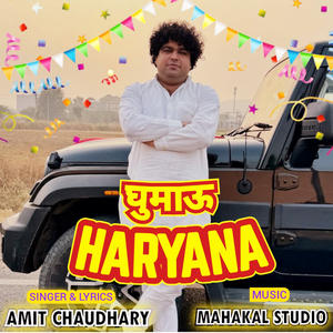 Ghumau Haryana