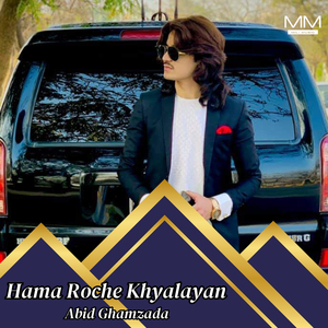 Hazabani Shara Jagar Chon Bi