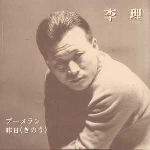 さよならも 言わないで(안녕이란 말도 못했네)