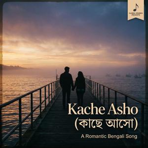 কাছে আসো - Kache Asho