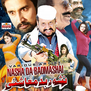 Sama Da Husan Khaperai