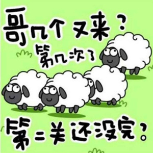 羊了个羊 (背景音乐BGM)