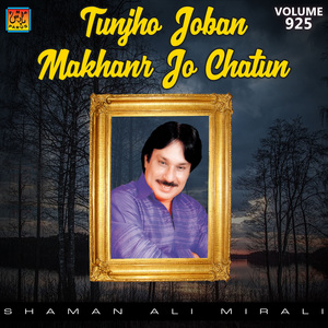 He Eidon Kabiyon Hannay Kehriyun