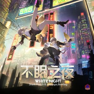 不眠之夜WHITE NIGHT (Shark Punch & ƒяαηкχιη Bootleg)