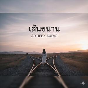 เส้นขนาน