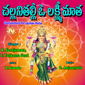 Bhajana Chese Vidamu Teliyandi