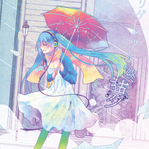 欠陥製品ディストーション (feat. 初音ミク)