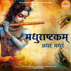 Madhurashtakam Adharam Madhuram