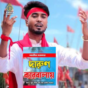 দারুণ কারবালায় কাসেম আলী রণে যাইতে চাইলেন বিদায়