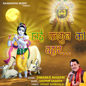 Chhai Fagun Ki Bahar