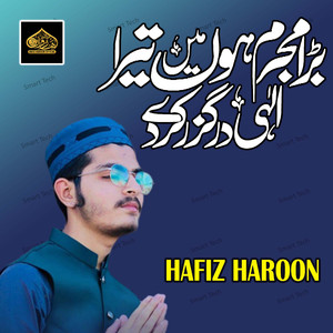 Barha Mujrim Hu Me Tera Ilahi Dar Guzar Karde