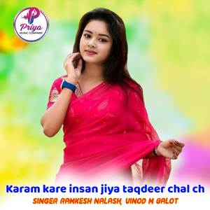 Karam kare insan jiya taqdeer chal ch