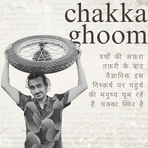 Chakka Ghoom
